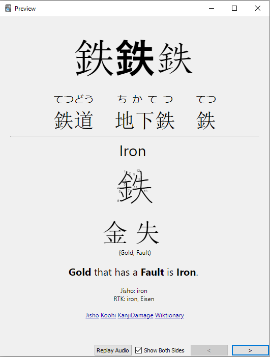 A Well Formatted Recognition Kanji/Hanzi Card