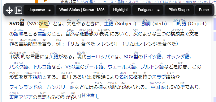 Text with Furigana Display Mode