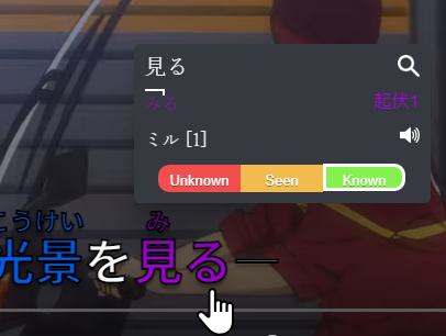A Kifuku Verb Being Hovered with Popup Displayed