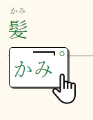 Picture of an Odaka Word Being Hovered with Add-on Popup Displayed